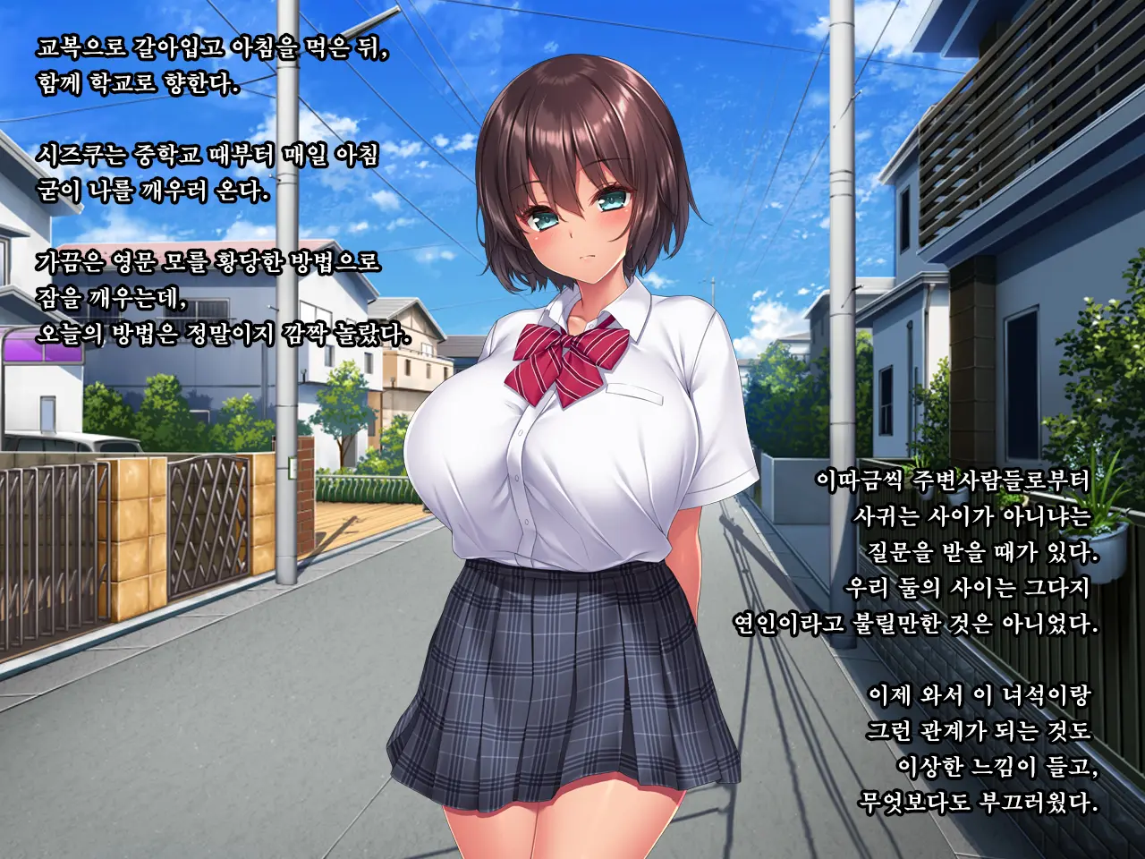 Natsu No Owari No Kokuhaku ~Osananajimi, Enjou Shizuku No Baai~ | 여름의 마지막 고백 ~ 소꿉친구, 엔조 시즈쿠의 경우 ~